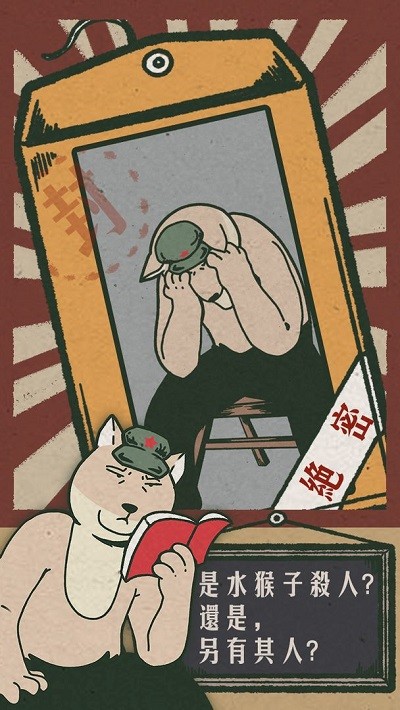 藏狐侦探最新版下载
