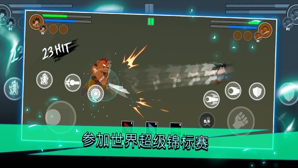 火柴人对战锦标赛游戏正版下载