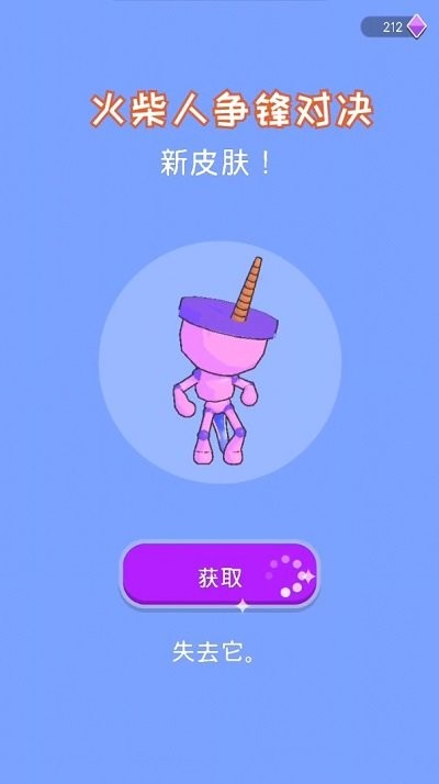 火柴人争锋对决官方版下载