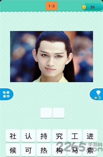 看图猜明星手机版