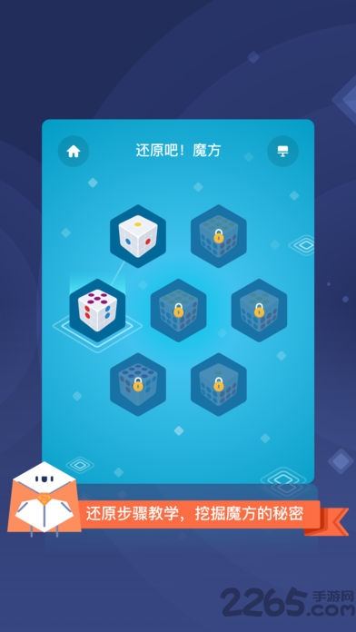 旋转魔方