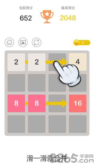 新版2048游戏