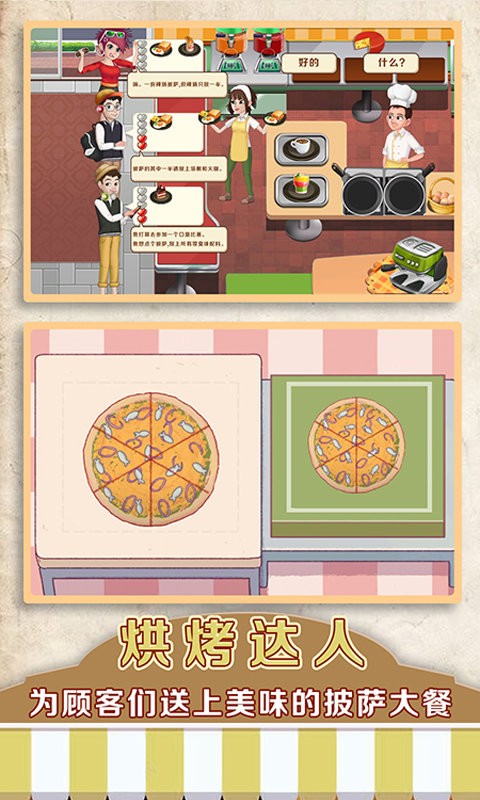 暖暖实习生下载