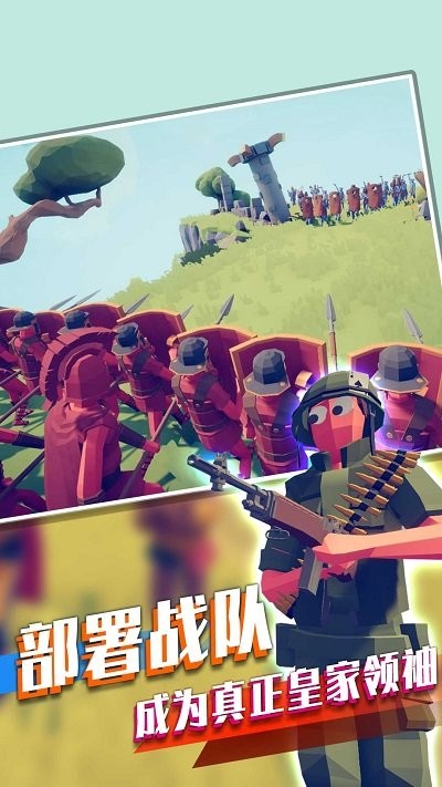 我的小兵我的团游戏下载