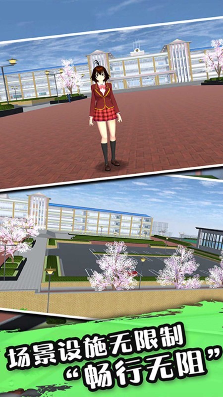 热血樱花模拟高校手机版下载