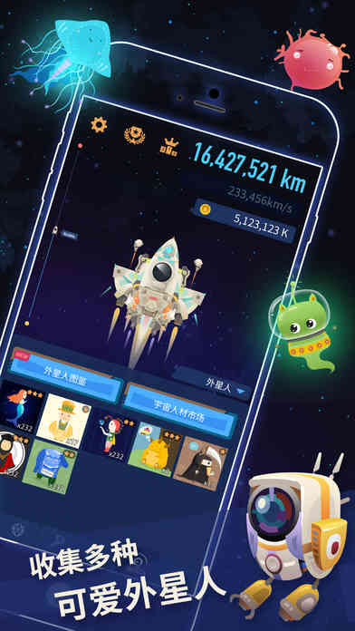 星际移民内购破解版下载