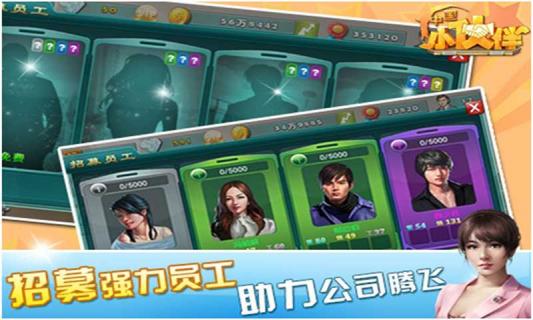 中国小伙伴无限钻石修改版下载
