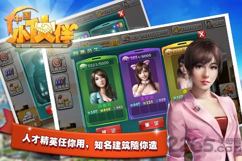 中国小伙伴游戏