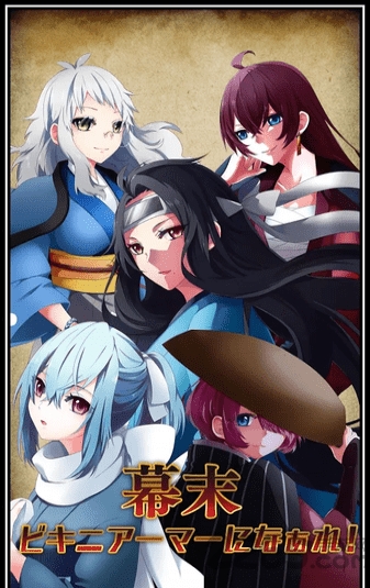 幕末少女也来穿比基尼