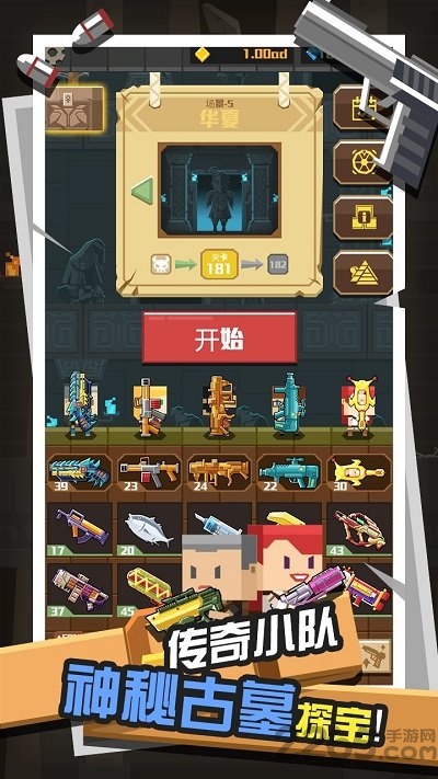 古墓射手最新版