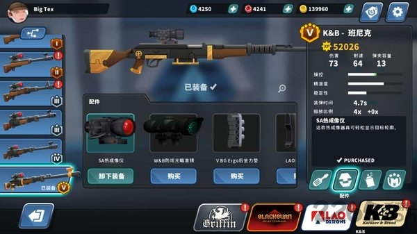 反狙击破解版下载