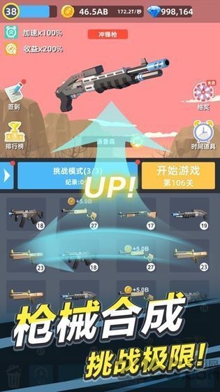 枪王传说下载安装