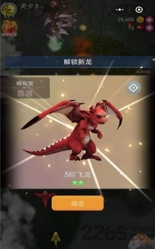 小龙速跑游戏下载