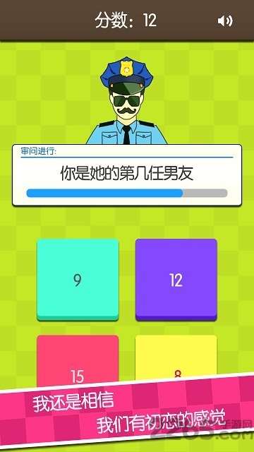 证明她是我女友破解版下载