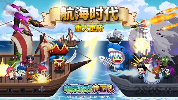 电玩游戏护卫队汉化版