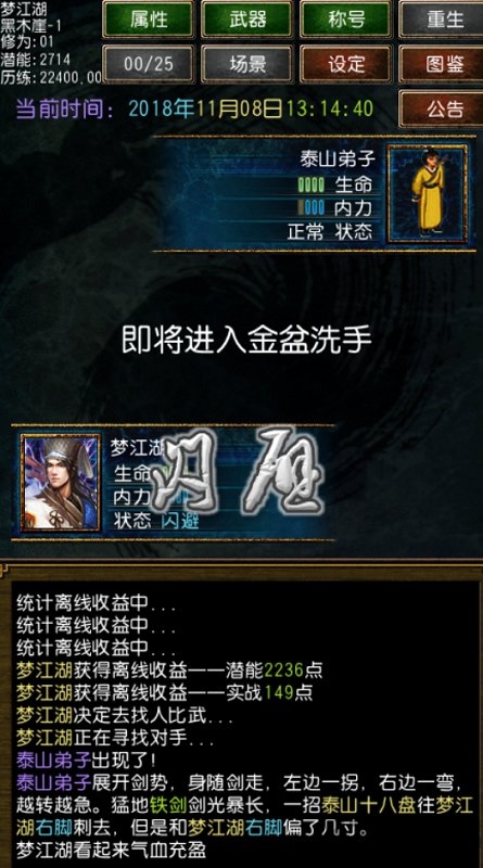 迷你金庸官方版下载