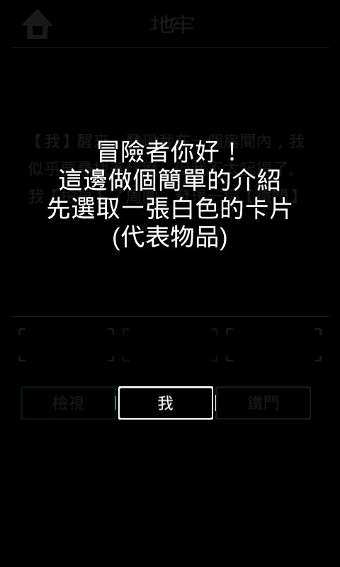 黑与白牢手游