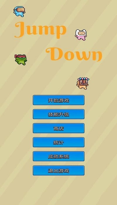 jumpdown软件下载