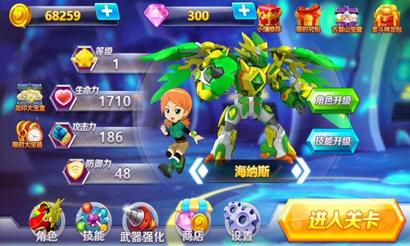 斗龙战士神兵归来游戏下载