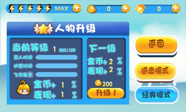 天天爱酷跑手机游戏最新版下载