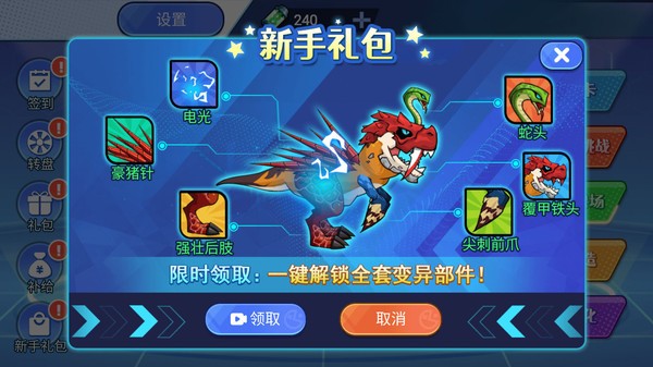 机甲恐龙对决手游下载