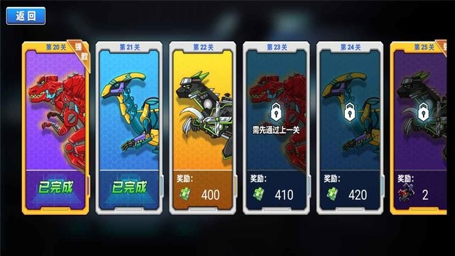 恐龙星战队最新版下载
