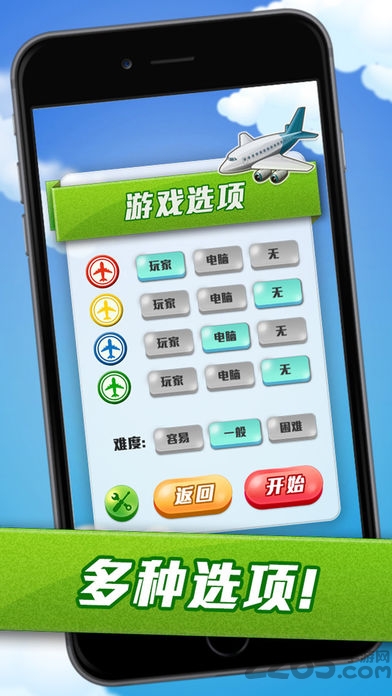 飞行棋大战online内购破解版下载