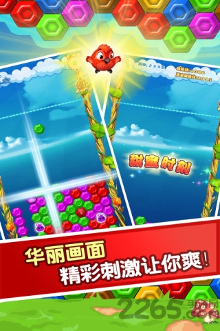 开心小精灵手机游戏