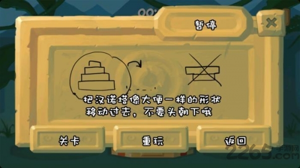 汉诺塔游戏下载