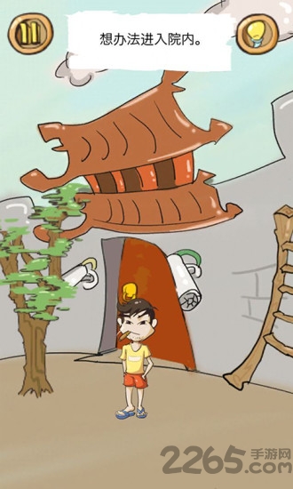 正常人类的游戏手机版