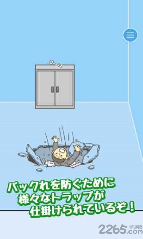 逃脱公司游戏下载