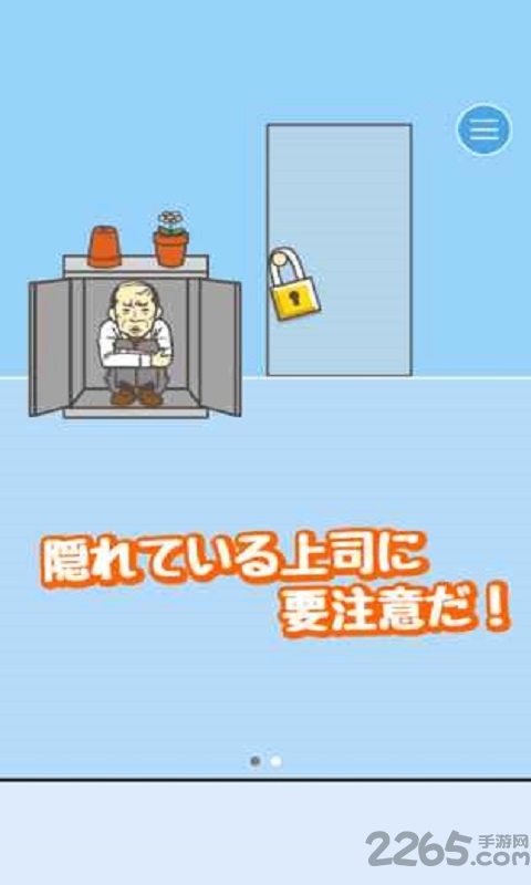 逃脱公司游戏下载