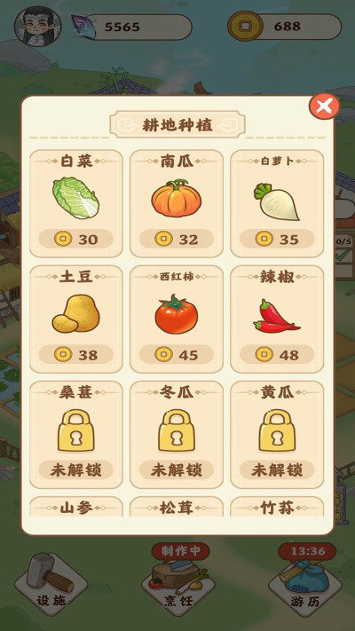 田园人生游戏下载