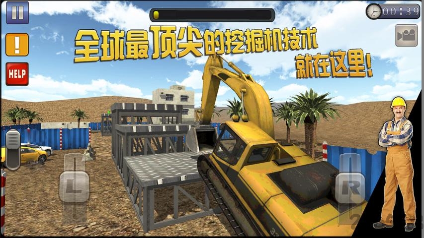 挖掘机大师3D内购破解版