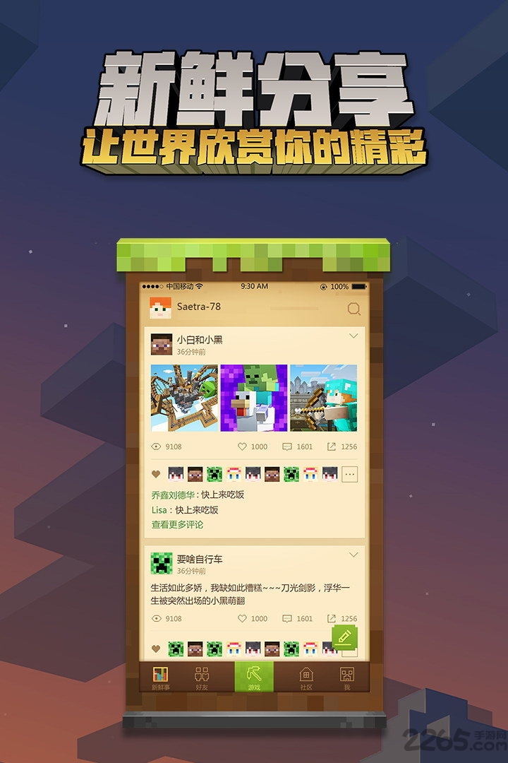 我的世界1.5.3.0免费下载