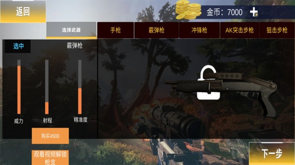 建筑破坏人最新版下载
