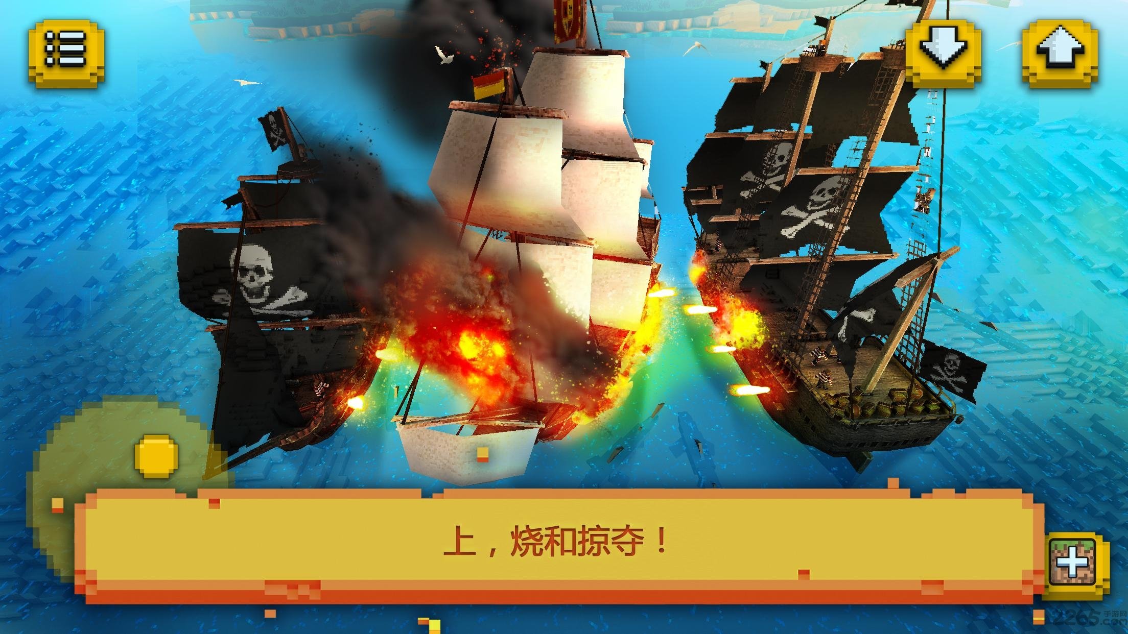 海盗船工艺手游