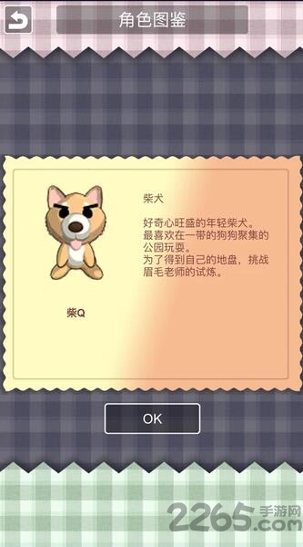 柴q游戏下载