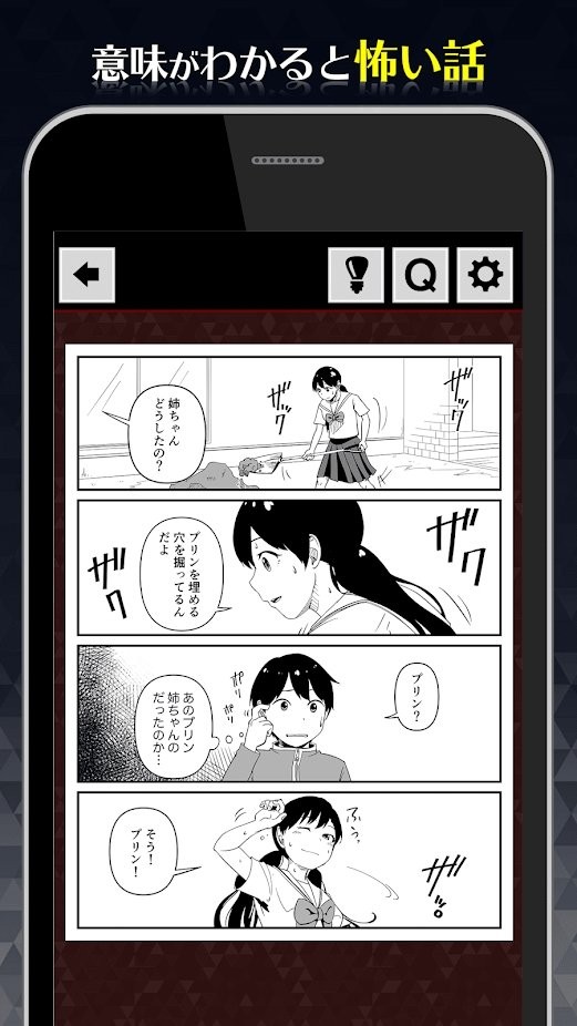 1分钟后让你不寒而栗的漫画手机版下载