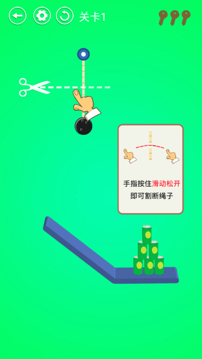 推瓶子免费下载