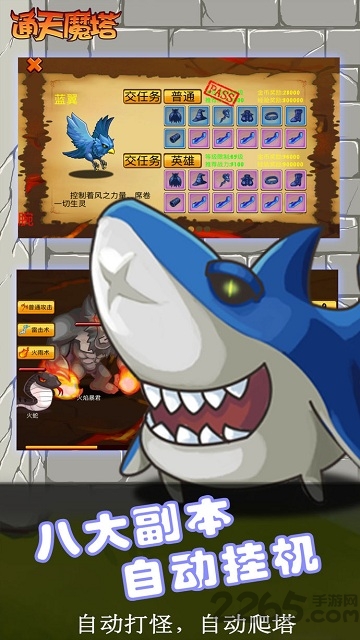 通天魔塔单机游戏