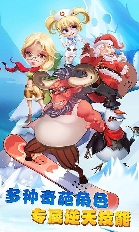 3d滑雪狂飙内购版
