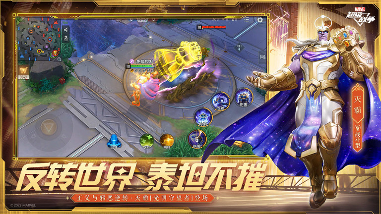 漫威超级战争单机游戏下载