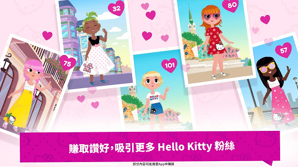 凯蒂猫时尚之星下载游戏