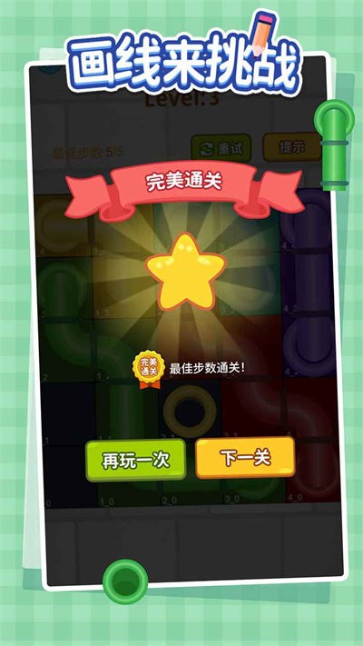 画线来挑战游戏下载安装