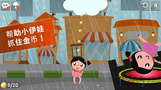 raining coins游戏下载