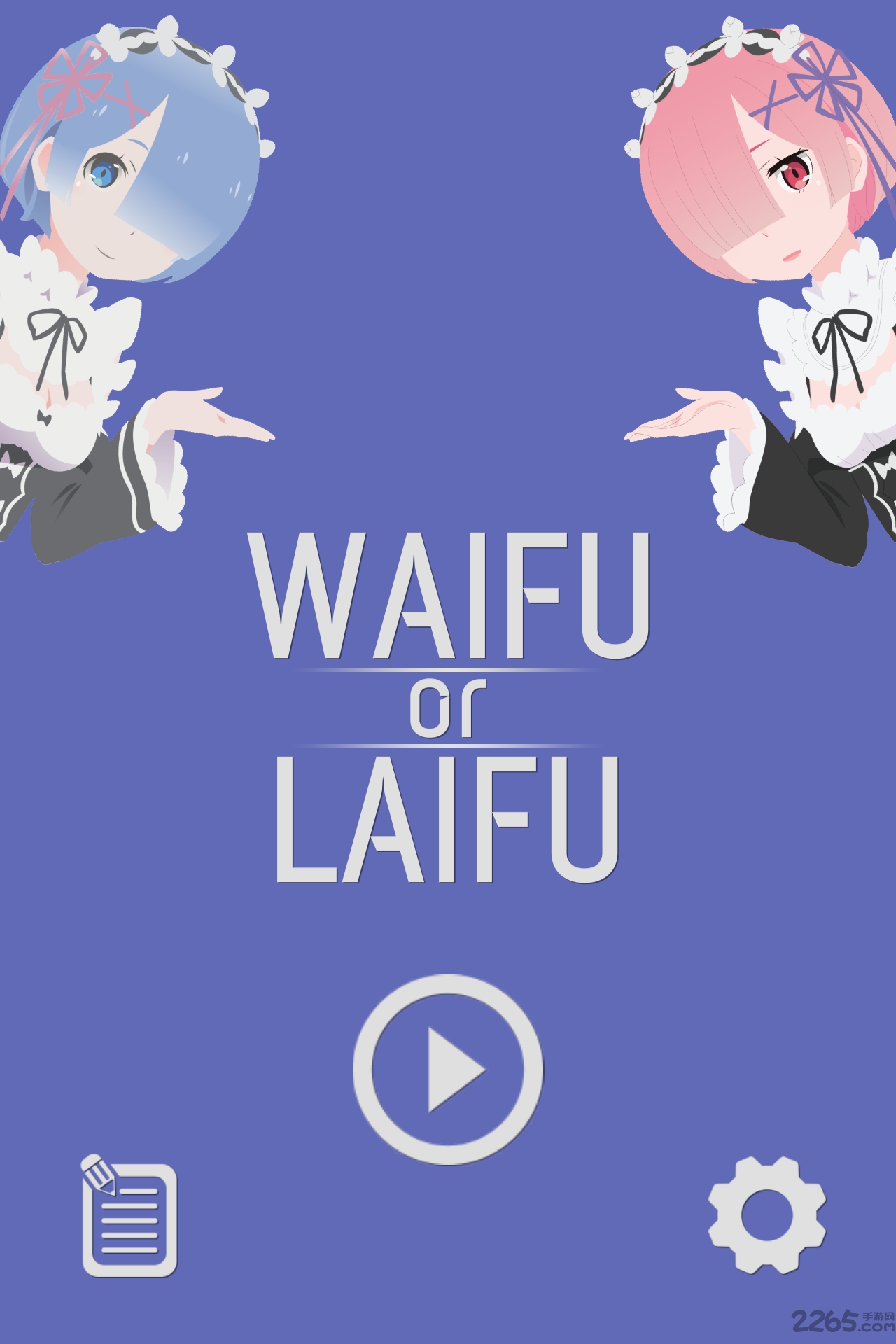 waifu or laifu破解版下载
