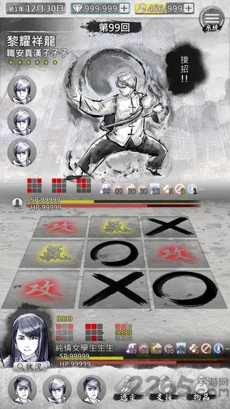 打工英雄传2香城风云app下载