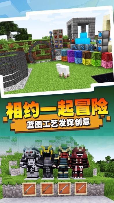 方块魔法世界下载