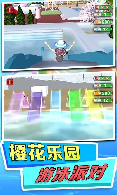 水上乐园模拟游戏下载